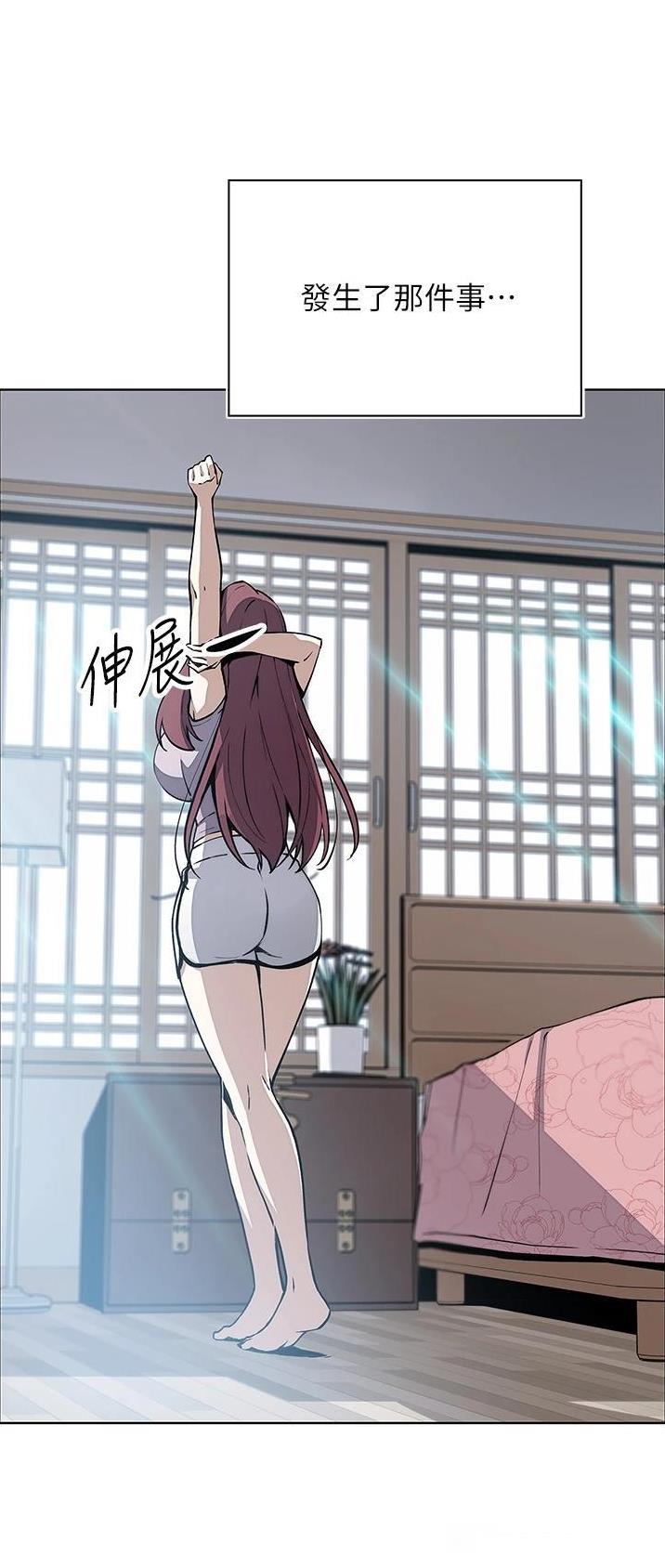 《卖豆腐的店》第69话 第30页