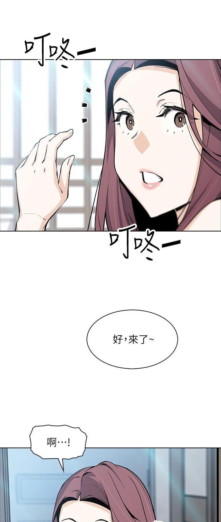 《卖豆腐的店》第69话 第31页