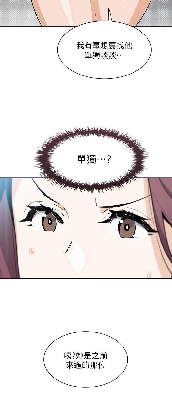 《卖豆腐的店》第69话 第34页