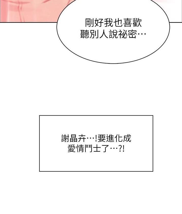 《卖豆腐的店》第69话 第36页