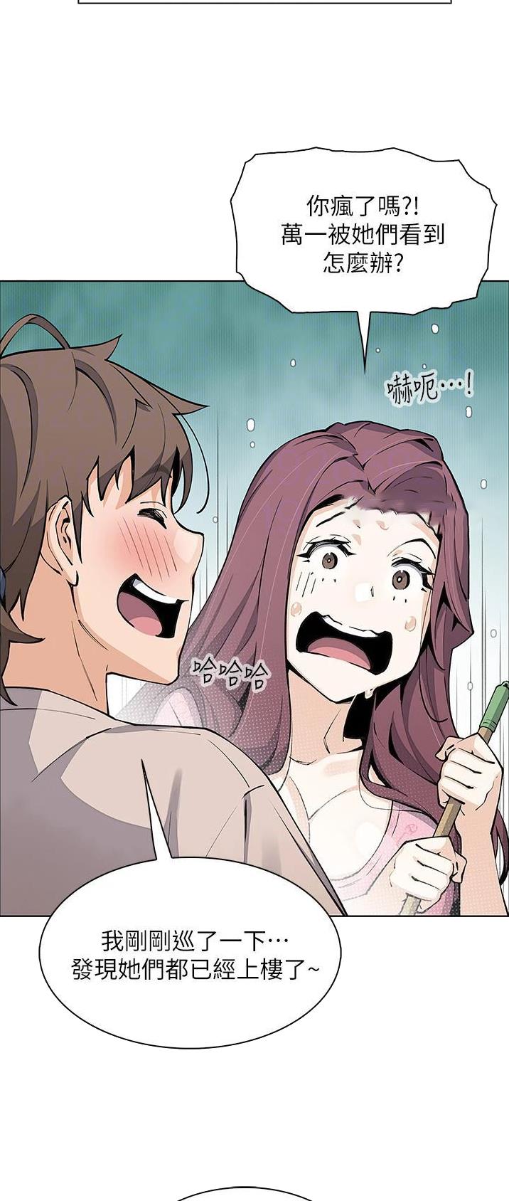 《卖豆腐的店》第69话 第5页