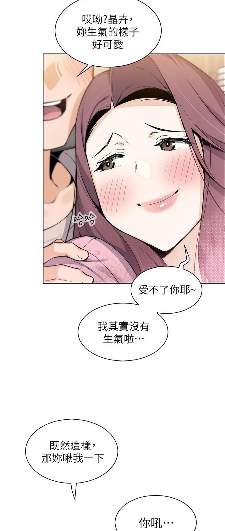 《卖豆腐的店》第69话 第6页
