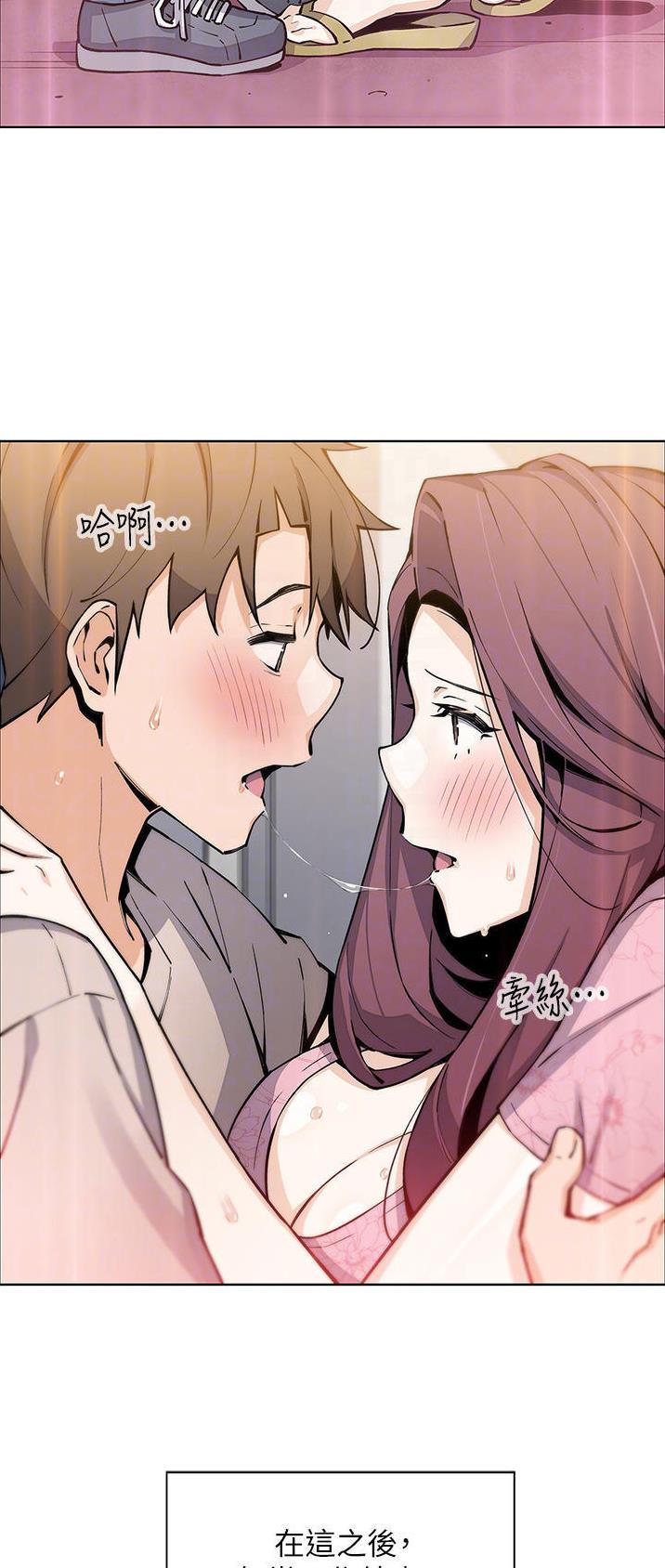 《卖豆腐的店》第69话 第8页