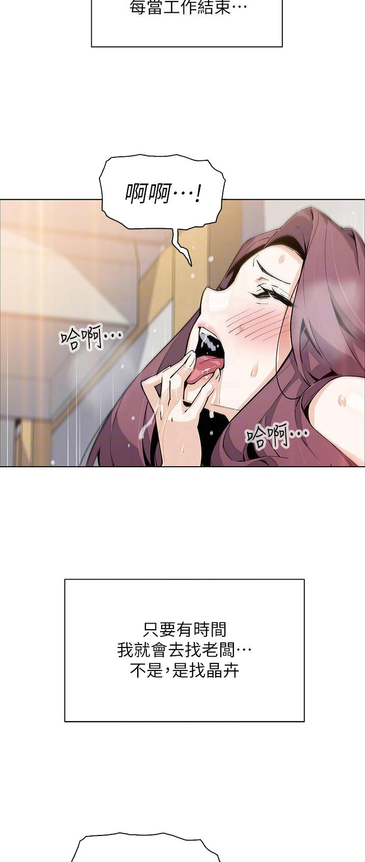 《卖豆腐的店》第69话 第9页