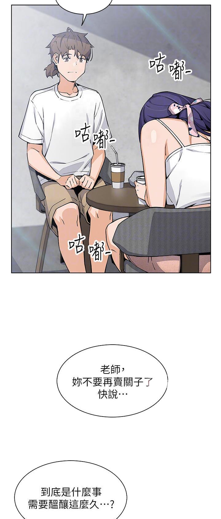 《卖豆腐的店》第70话 第10页