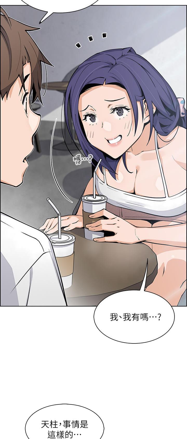 《卖豆腐的店》第70话 第11页