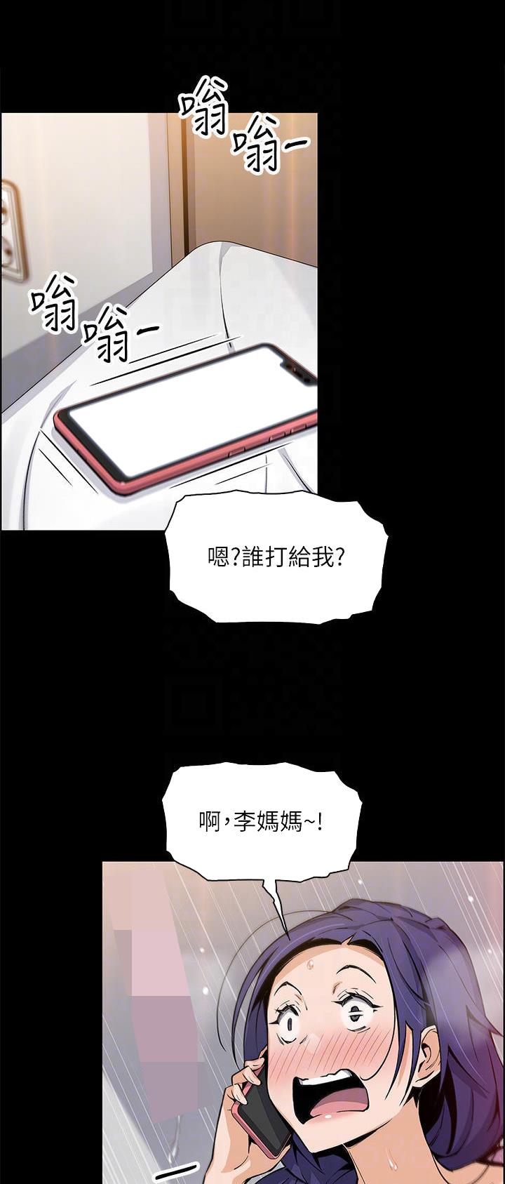 《卖豆腐的店》第70话 第13页