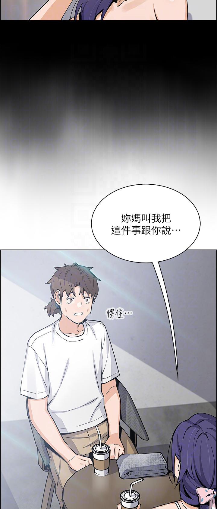 《卖豆腐的店》第70话 第19页
