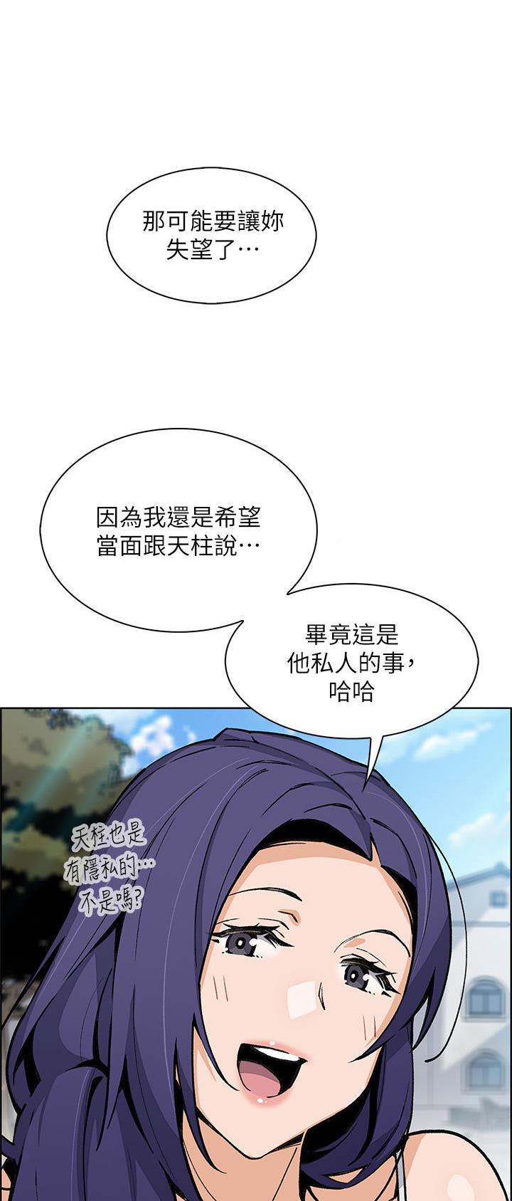 《卖豆腐的店》第70话 第1页