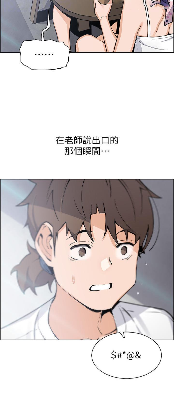 《卖豆腐的店》第70话 第20页