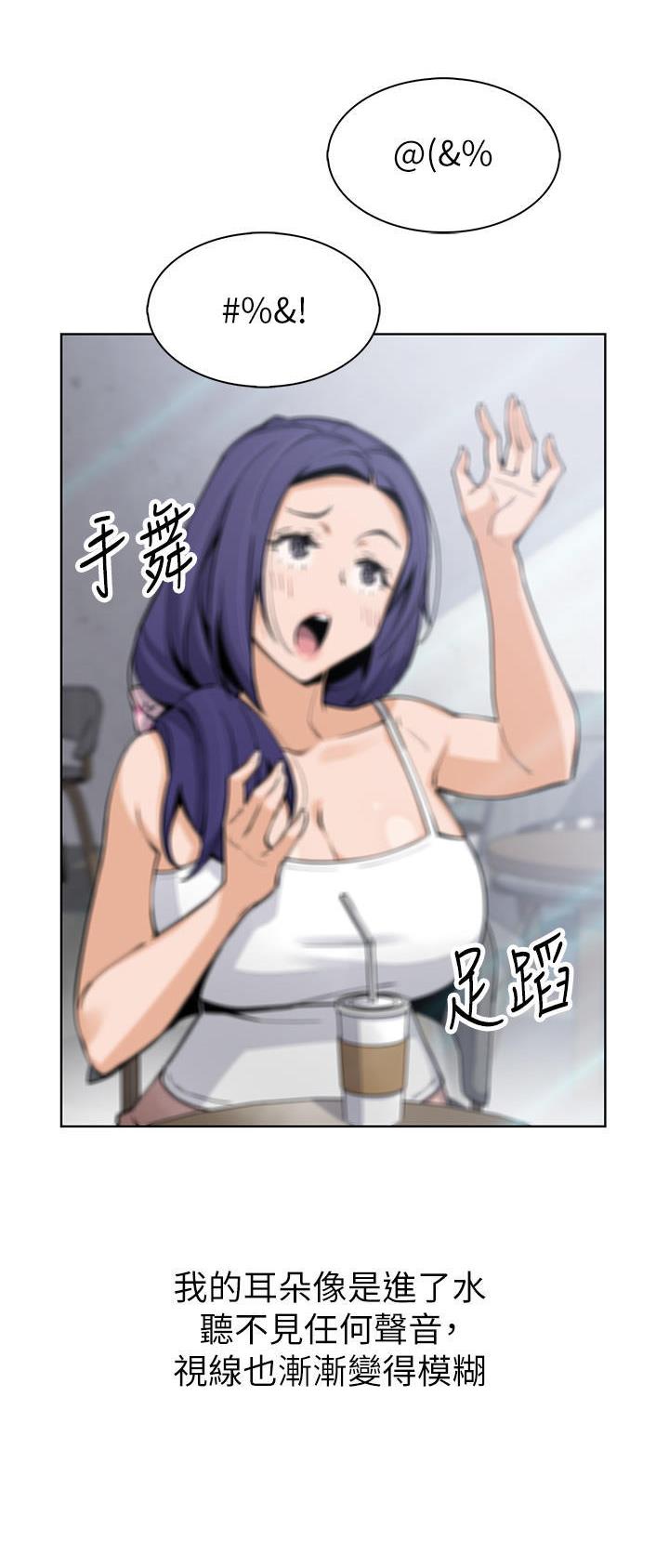《卖豆腐的店》第70话 第21页