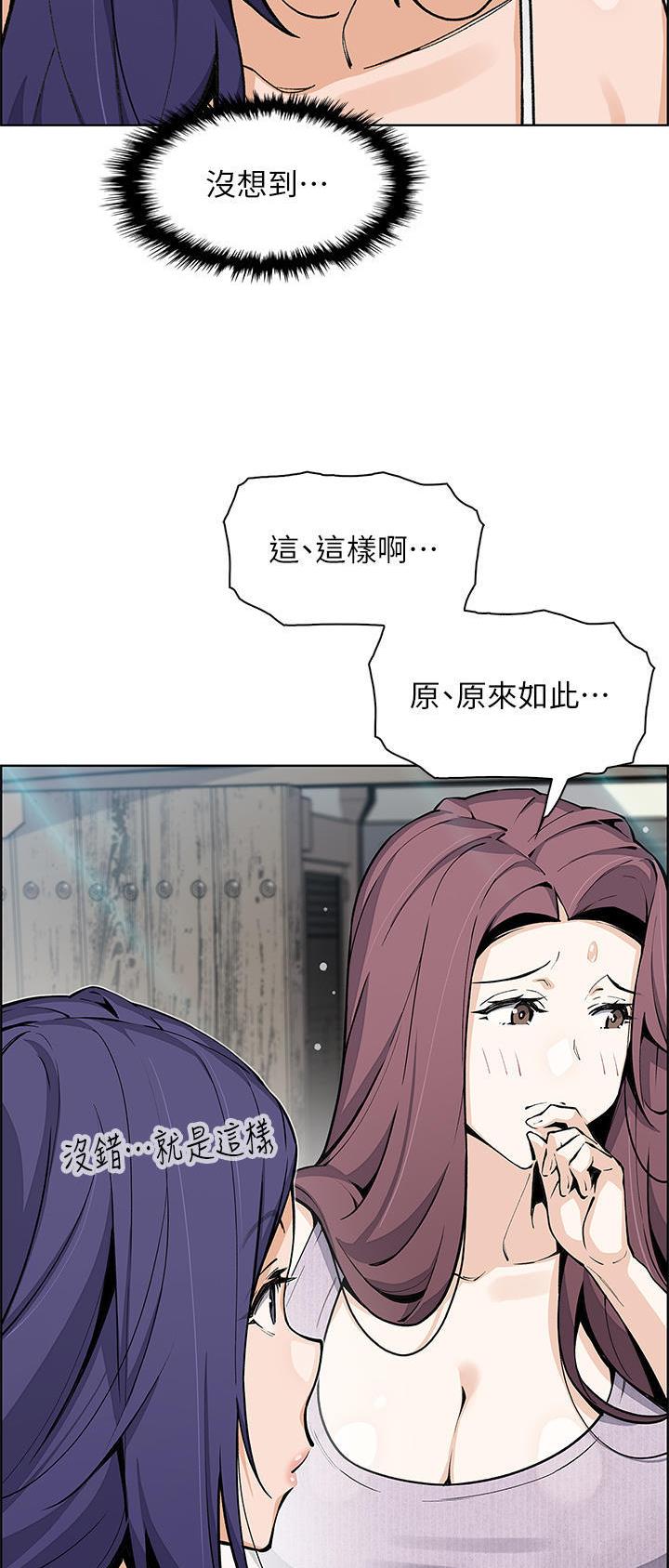 《卖豆腐的店》第70话 第2页