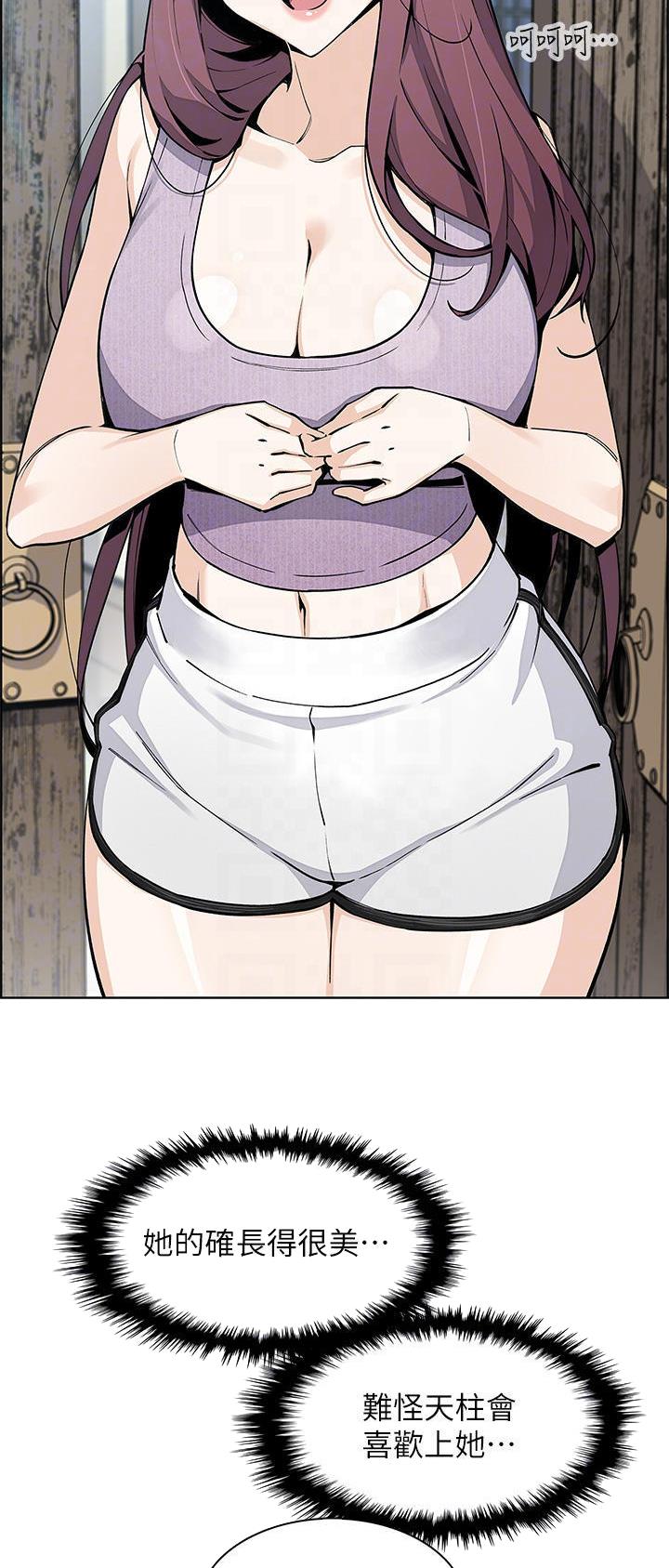 《卖豆腐的店》第70话 第4页