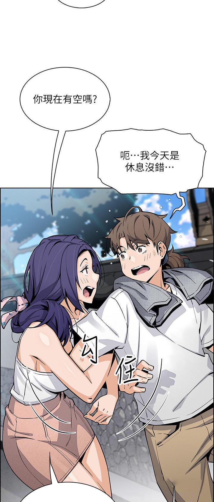 《卖豆腐的店》第70话 第6页