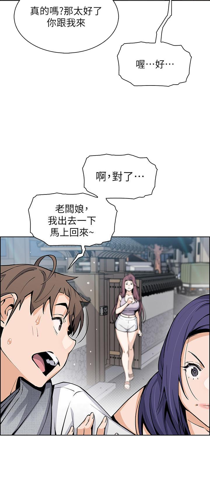 《卖豆腐的店》第70话 第7页