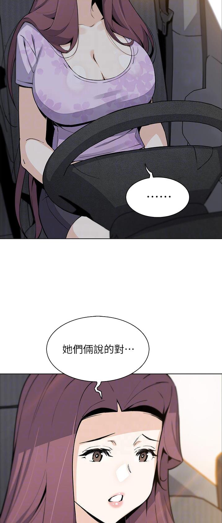 《卖豆腐的店》第72话 第12页