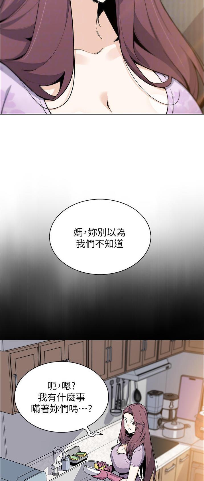 《卖豆腐的店》第72话 第13页