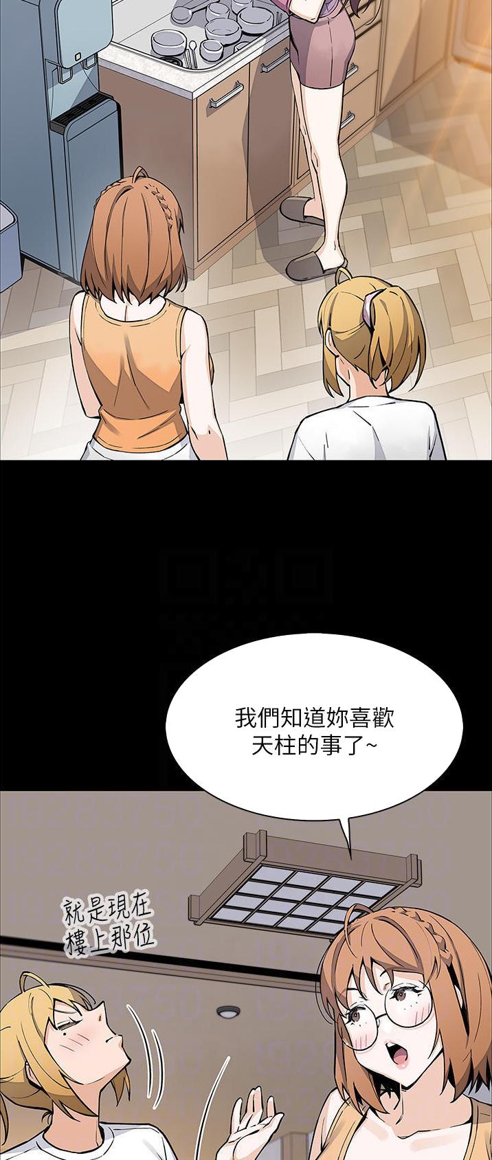 《卖豆腐的店》第72话 第14页