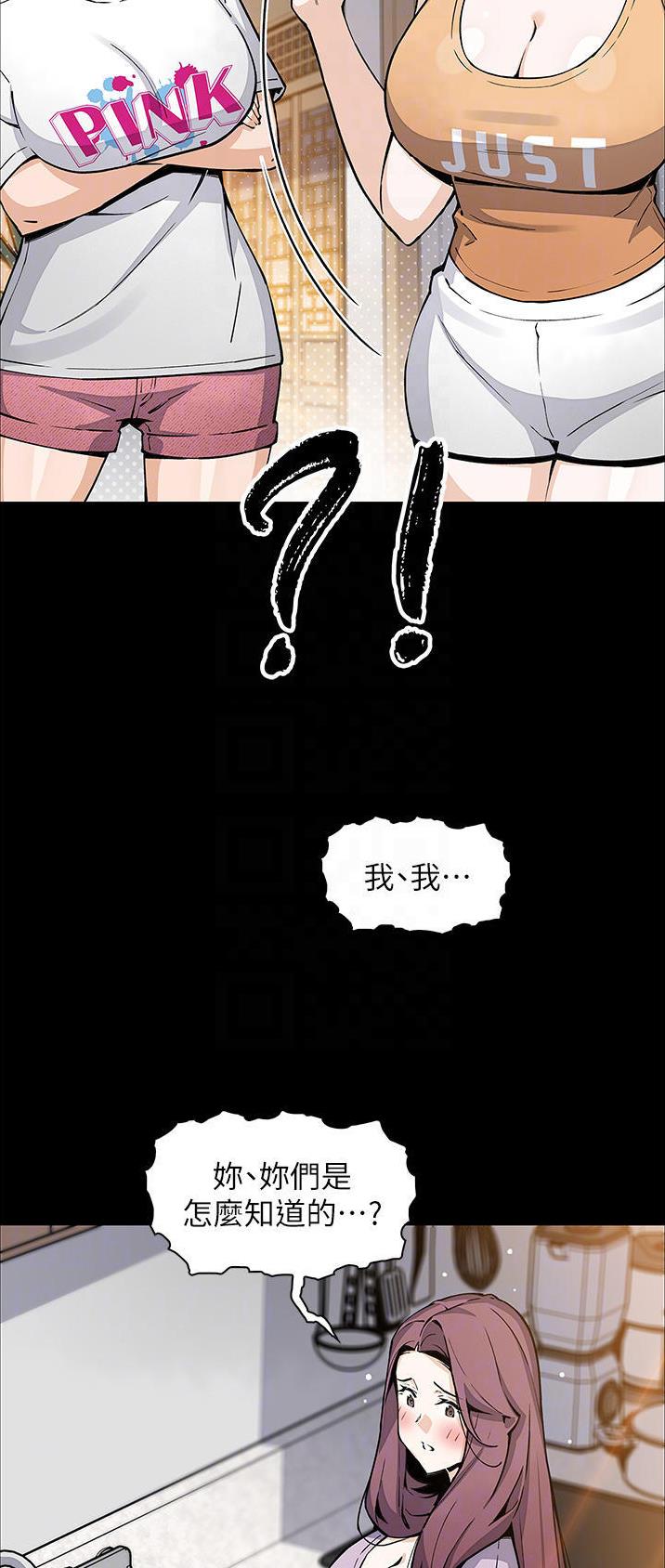 《卖豆腐的店》第72话 第15页