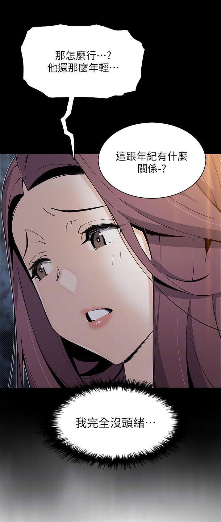 《卖豆腐的店》第72话 第19页