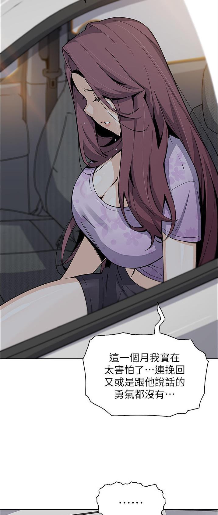 《卖豆腐的店》第72话 第21页
