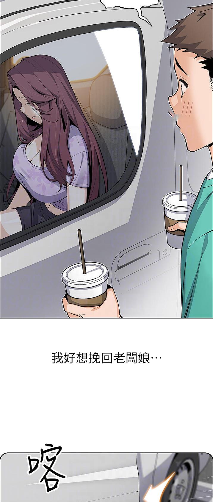 《卖豆腐的店》第72话 第22页