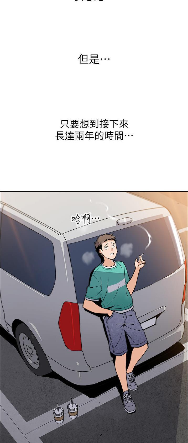 《卖豆腐的店》第72话 第25页