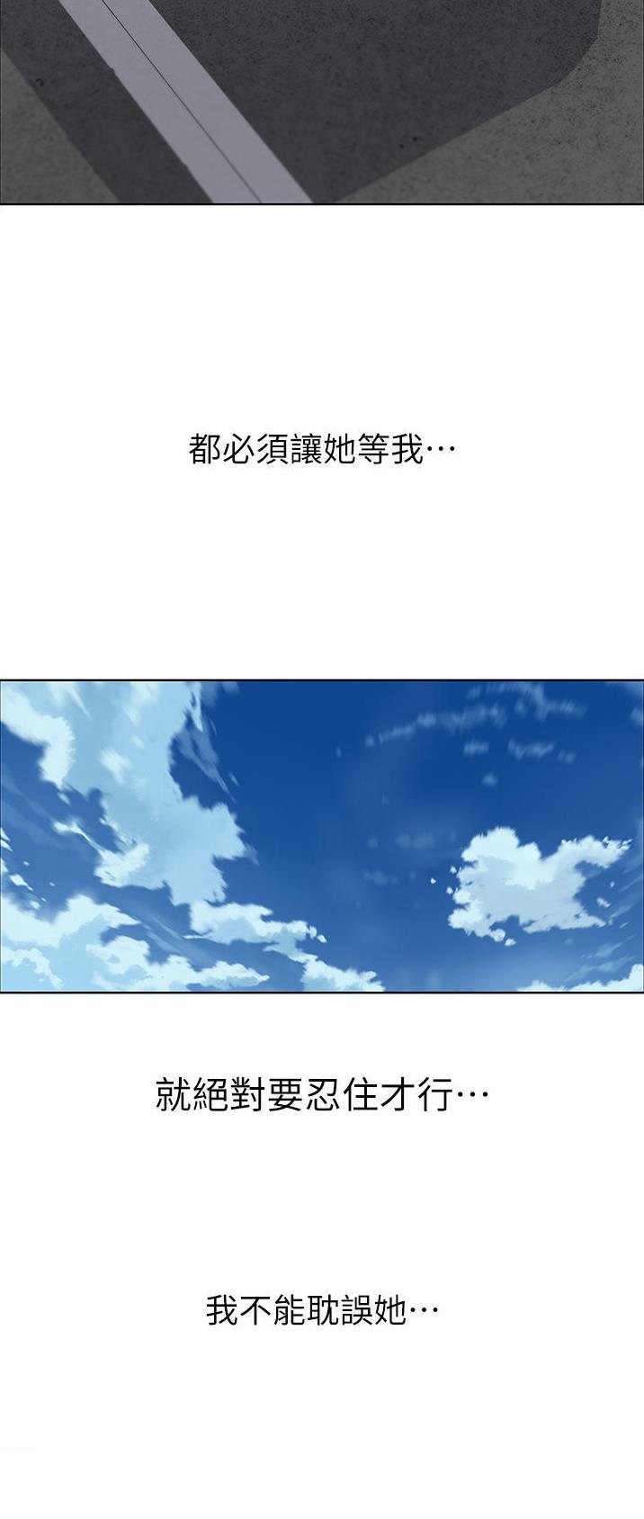 《卖豆腐的店》第72话 第26页