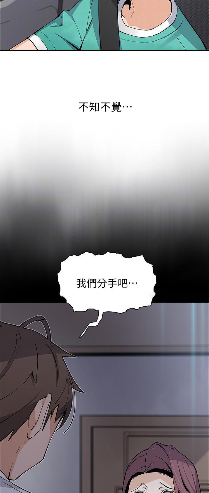《卖豆腐的店》第72话 第5页