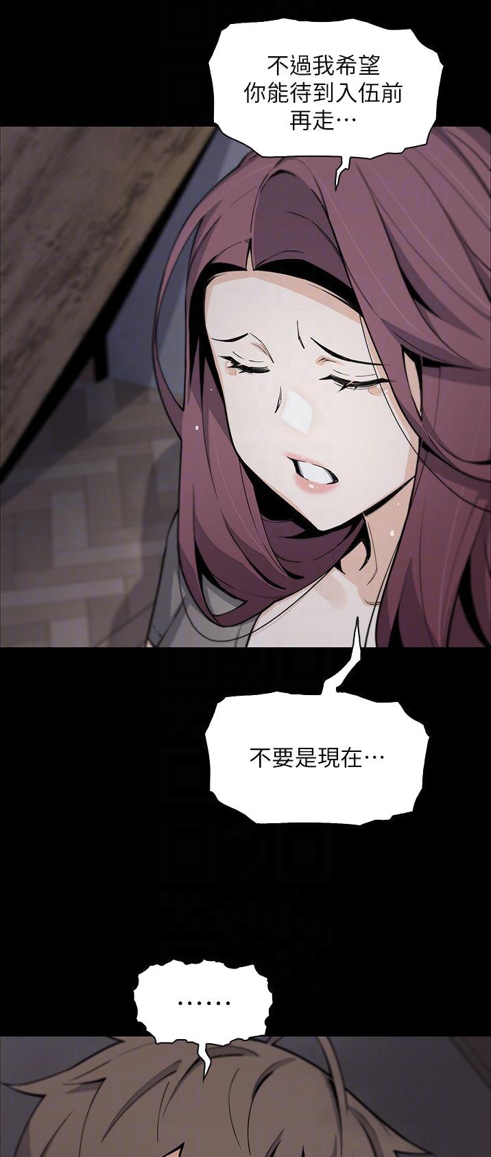 《卖豆腐的店》第72话 第7页