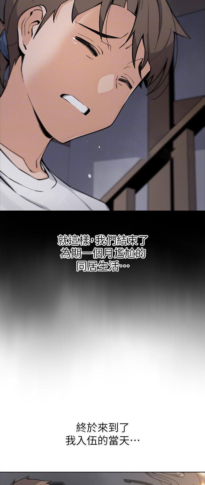 《卖豆腐的店》第72话 第8页