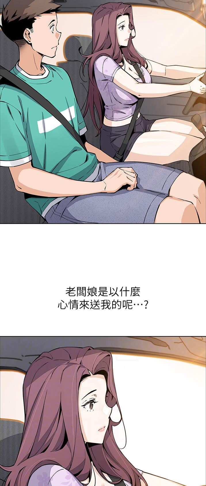 《卖豆腐的店》第72话 第9页