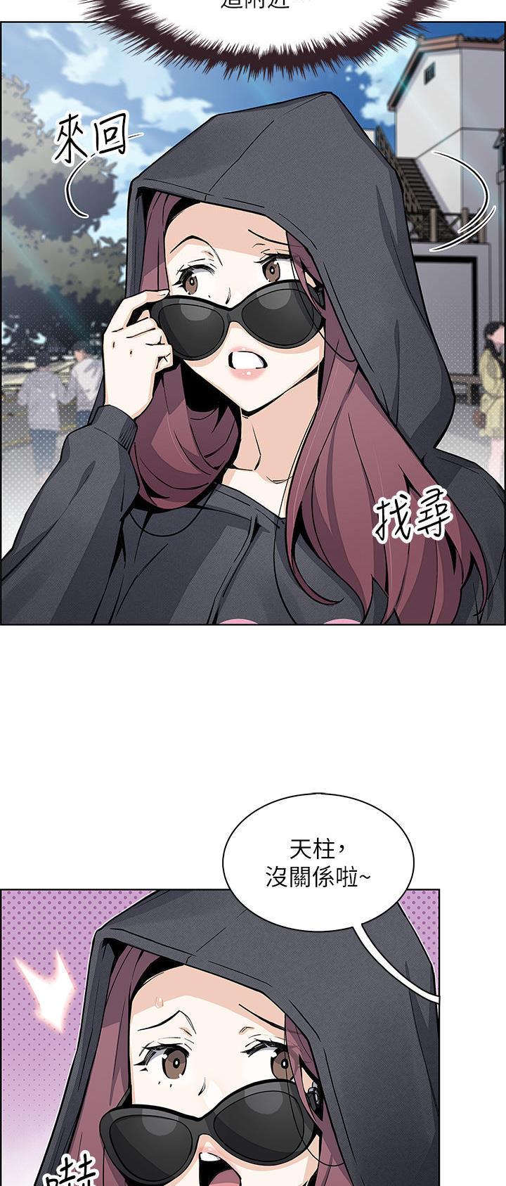 《卖豆腐的店》第71话 第10页