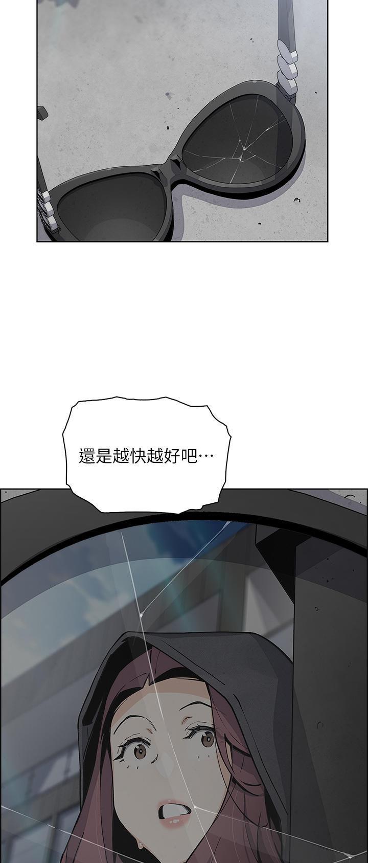 《卖豆腐的店》第71话 第14页