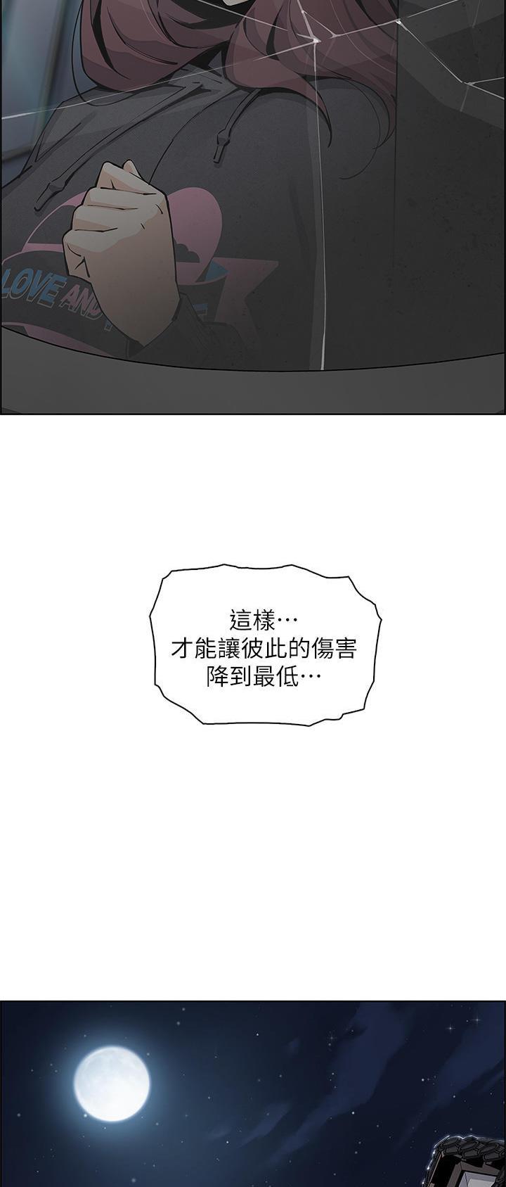 《卖豆腐的店》第71话 第15页