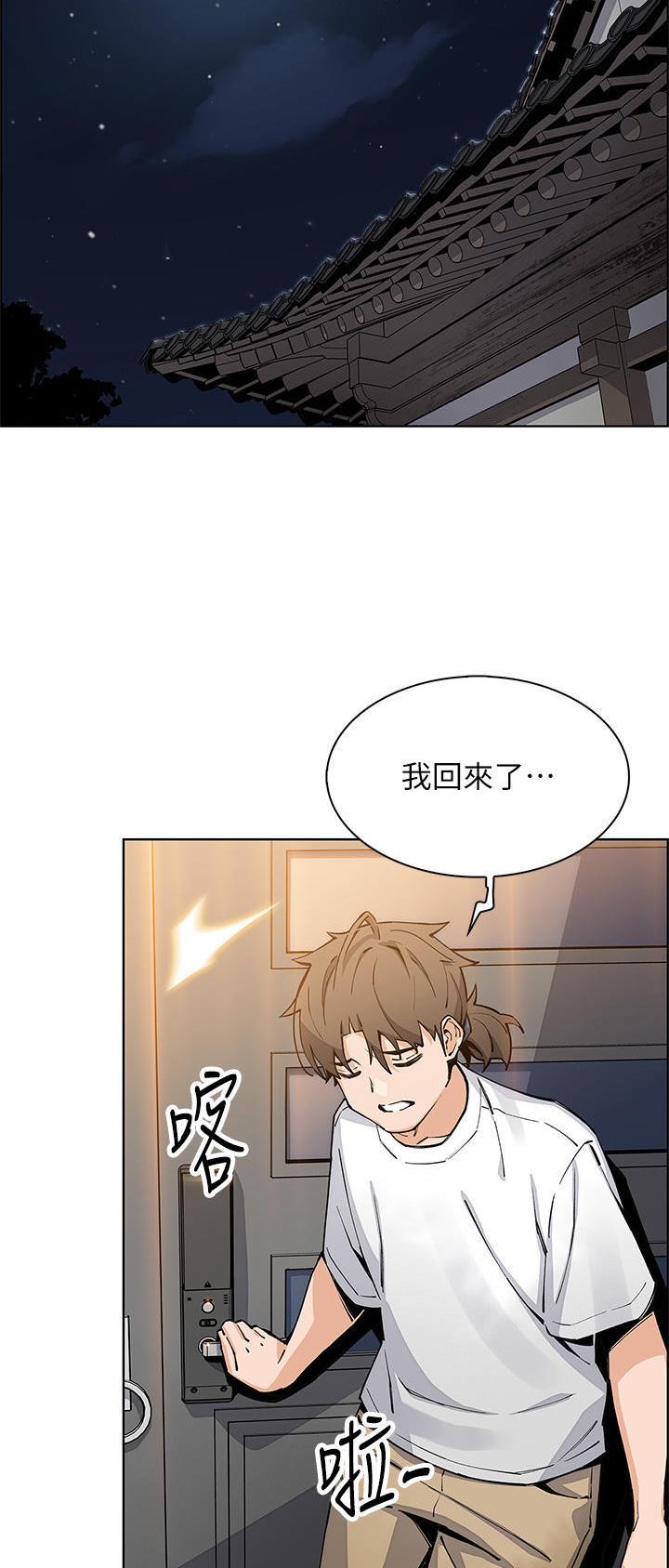 《卖豆腐的店》第71话 第16页