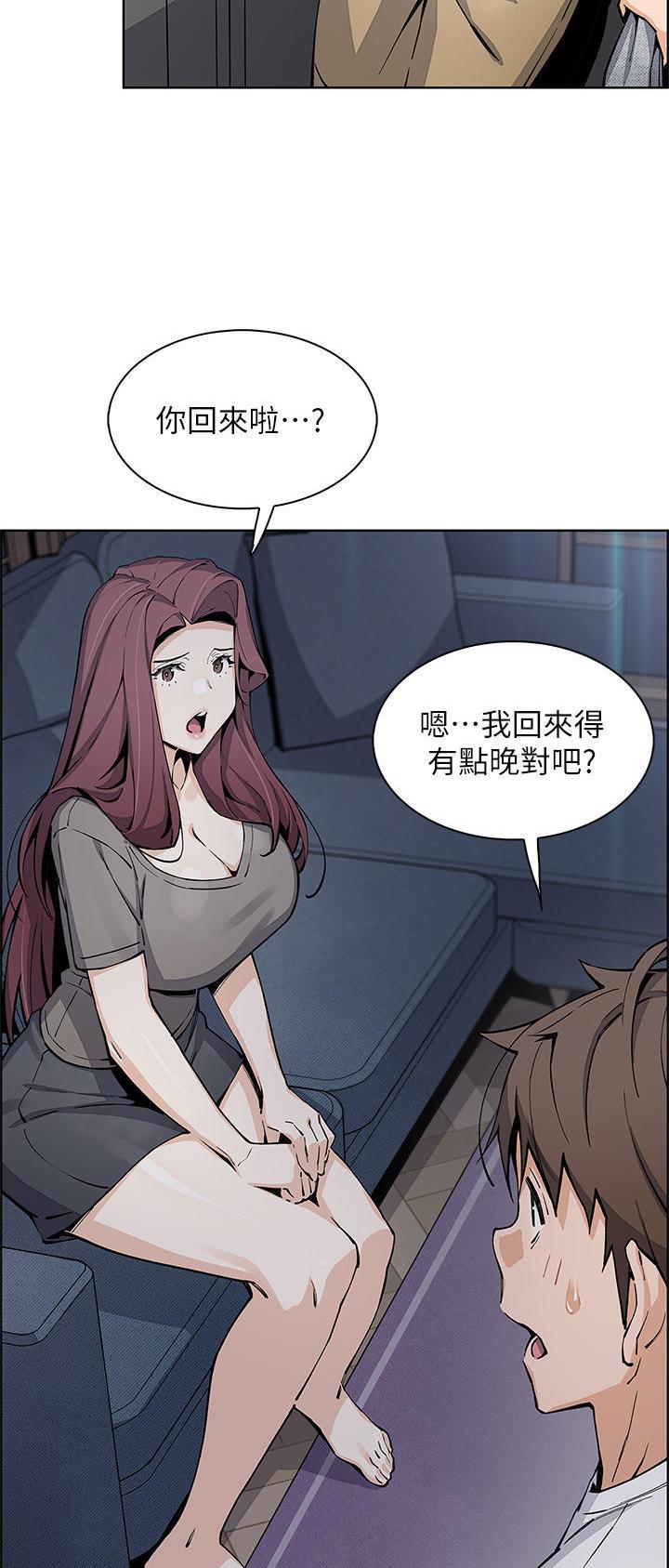 《卖豆腐的店》第71话 第17页