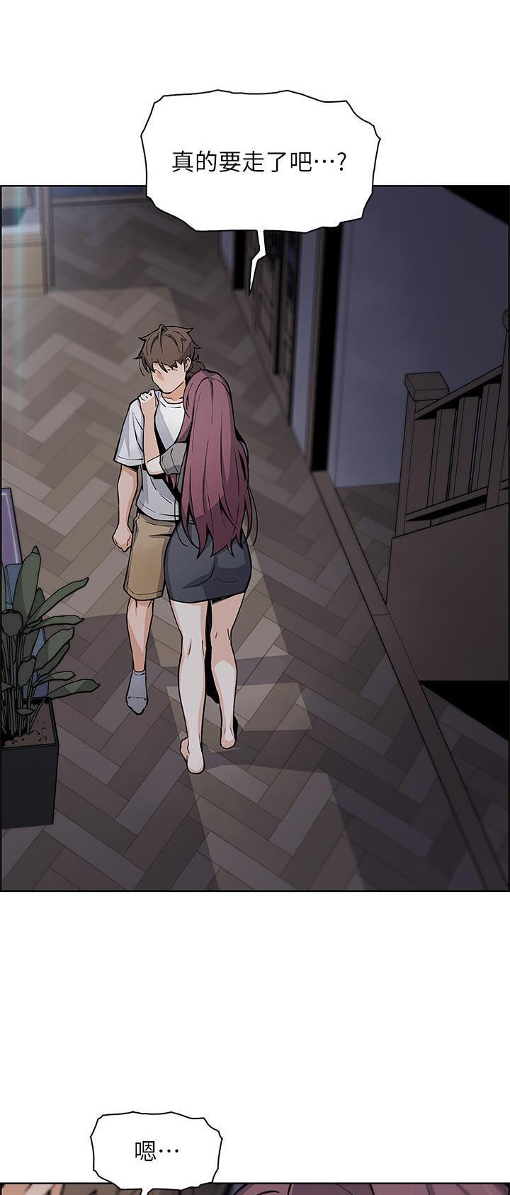 《卖豆腐的店》第71话 第23页