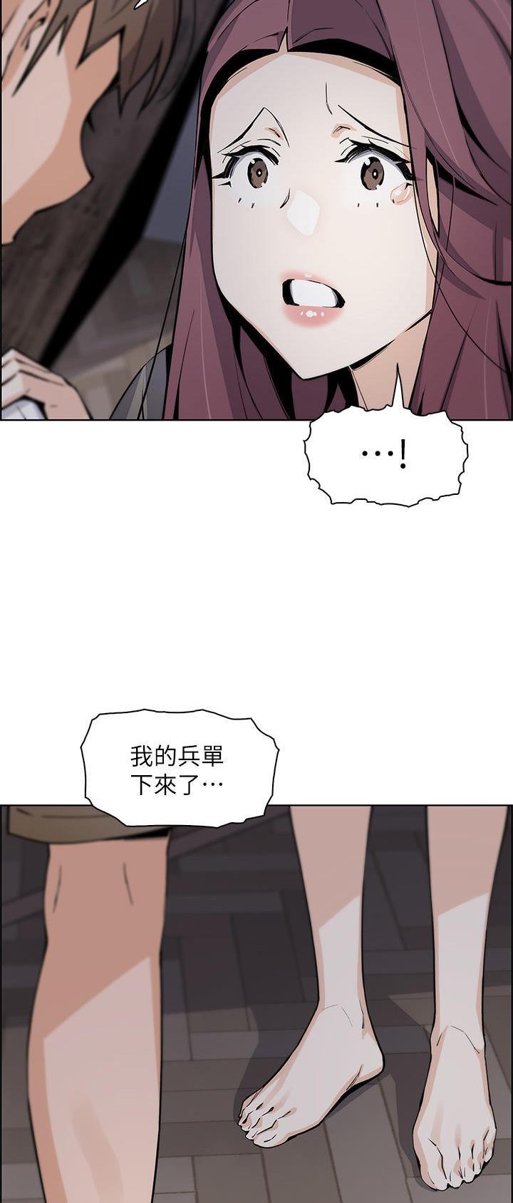 《卖豆腐的店》第71话 第24页