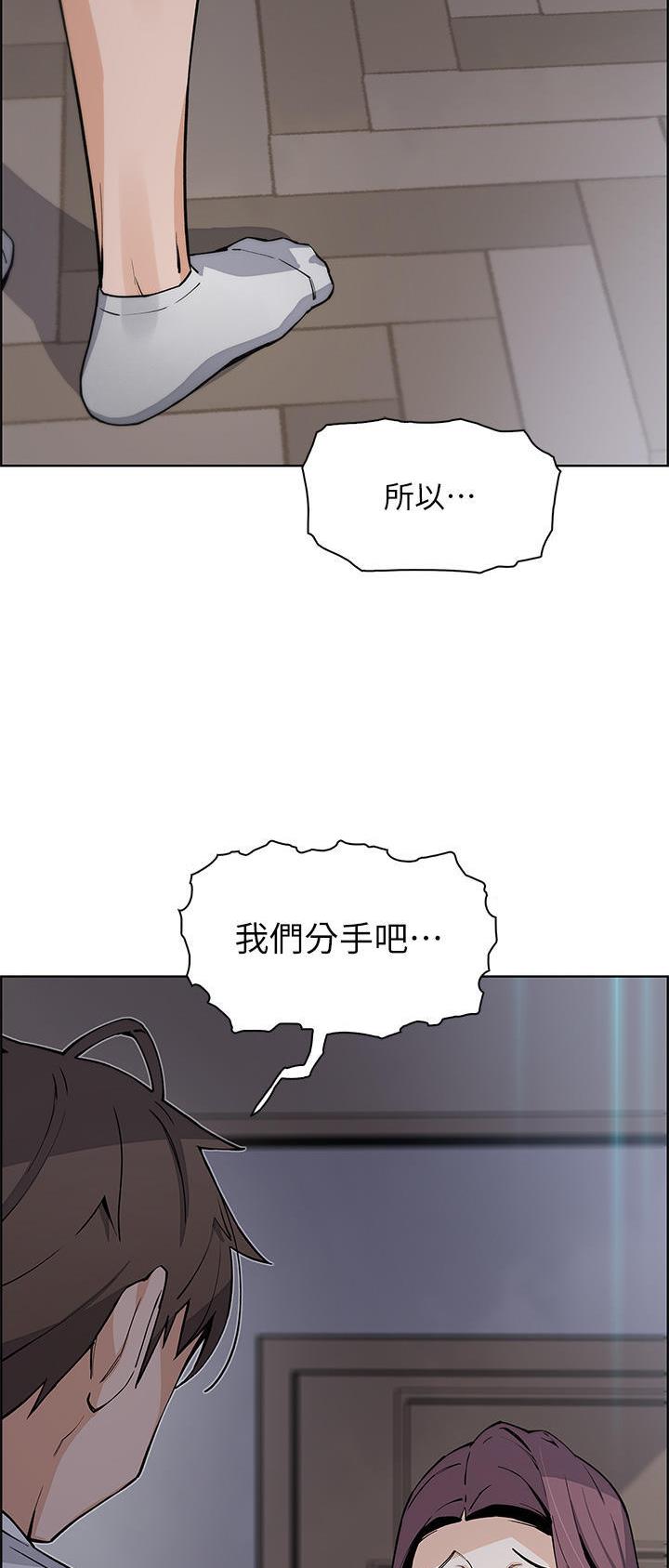 《卖豆腐的店》第71话 第25页