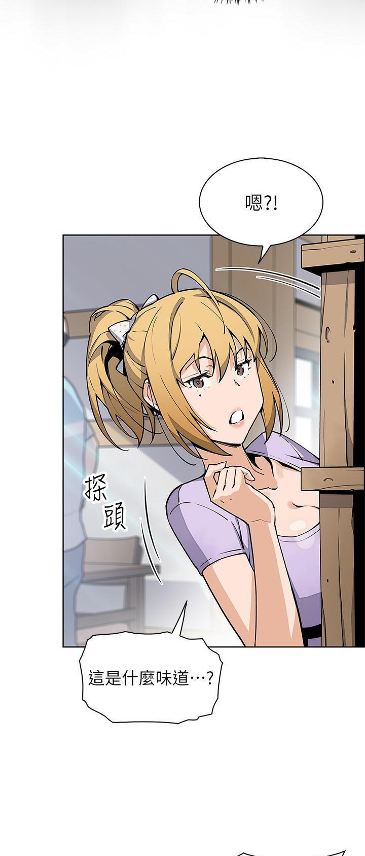 《卖豆腐的店》第71话 第4页