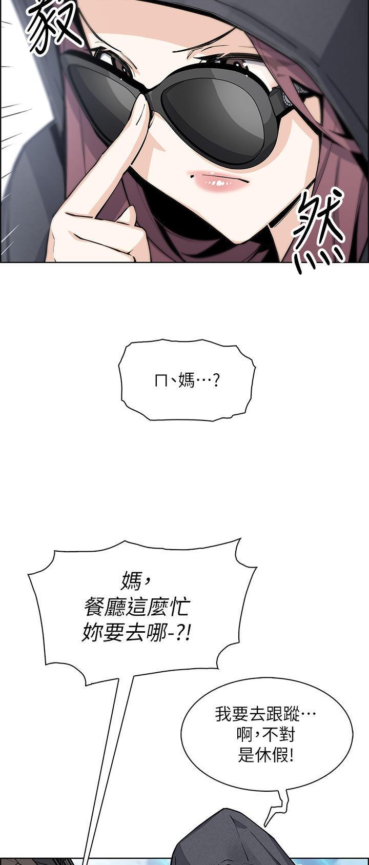 《卖豆腐的店》第71话 第7页