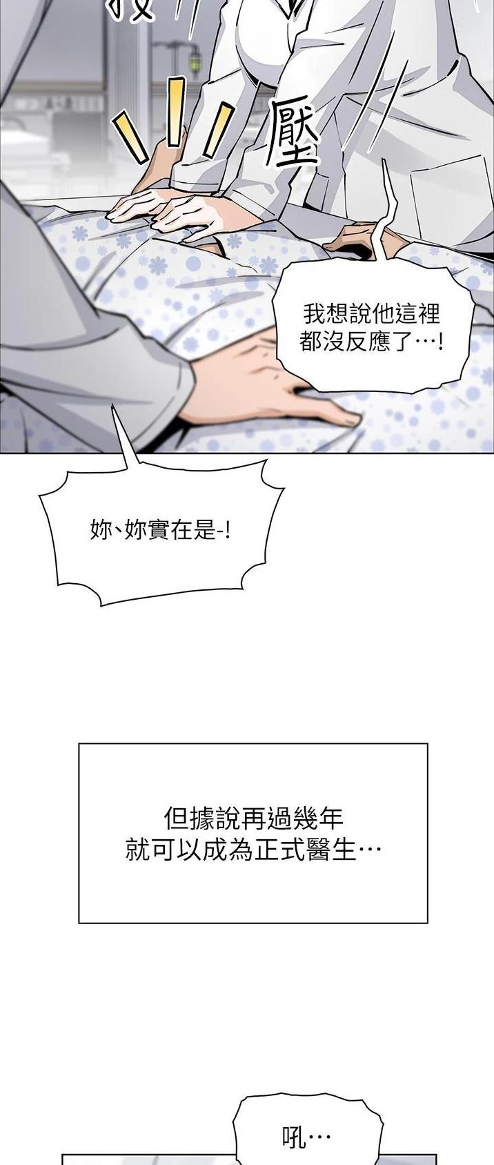 《卖豆腐的店》第75话 第10页