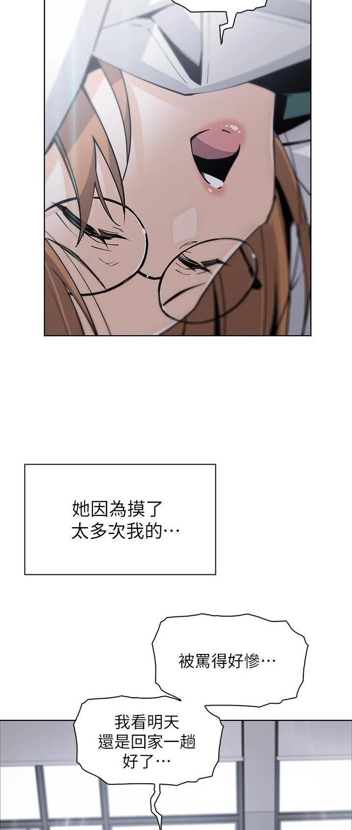 《卖豆腐的店》第75话 第11页