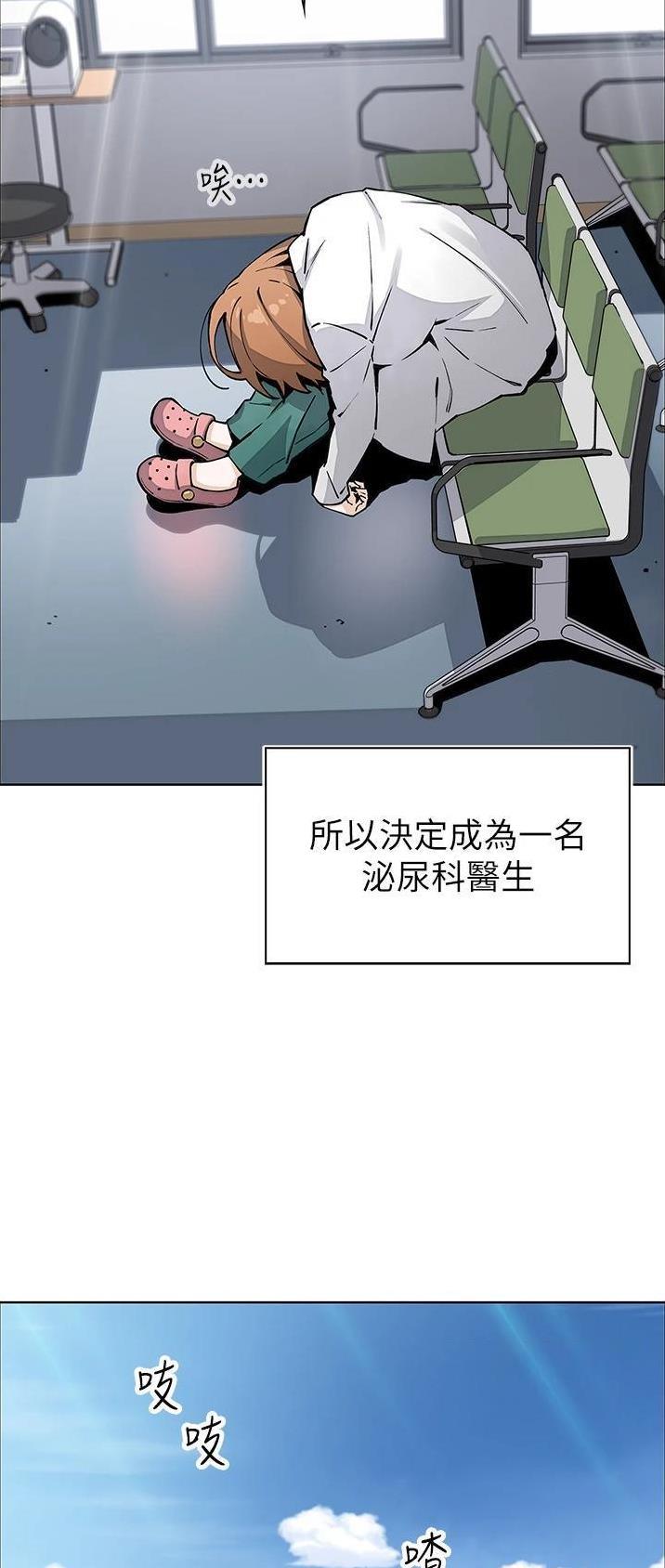 《卖豆腐的店》第75话 第12页