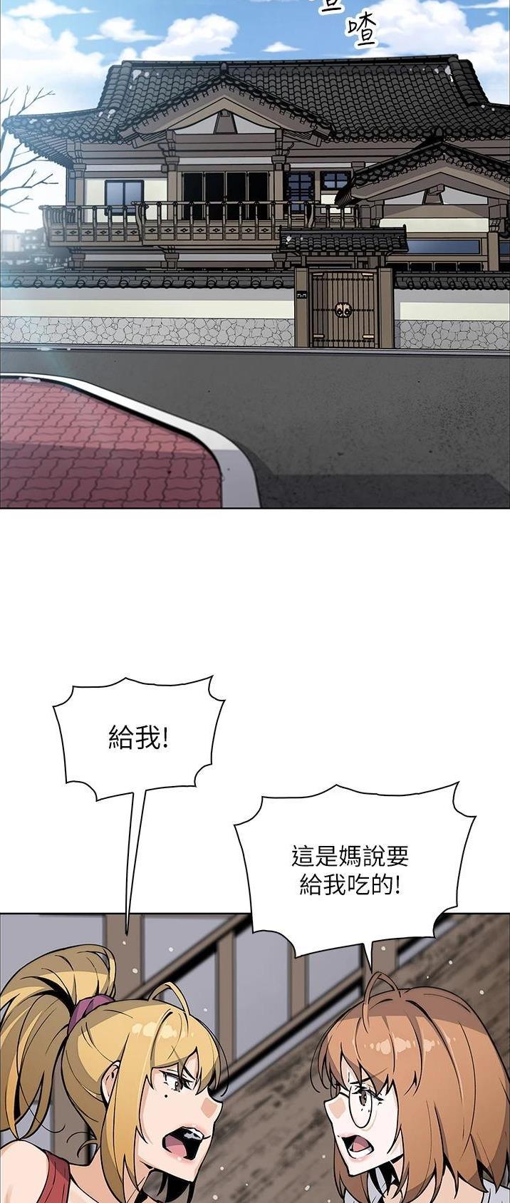 《卖豆腐的店》第75话 第13页