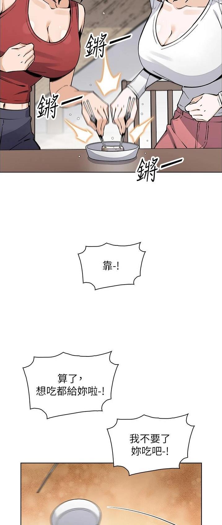《卖豆腐的店》第75话 第14页