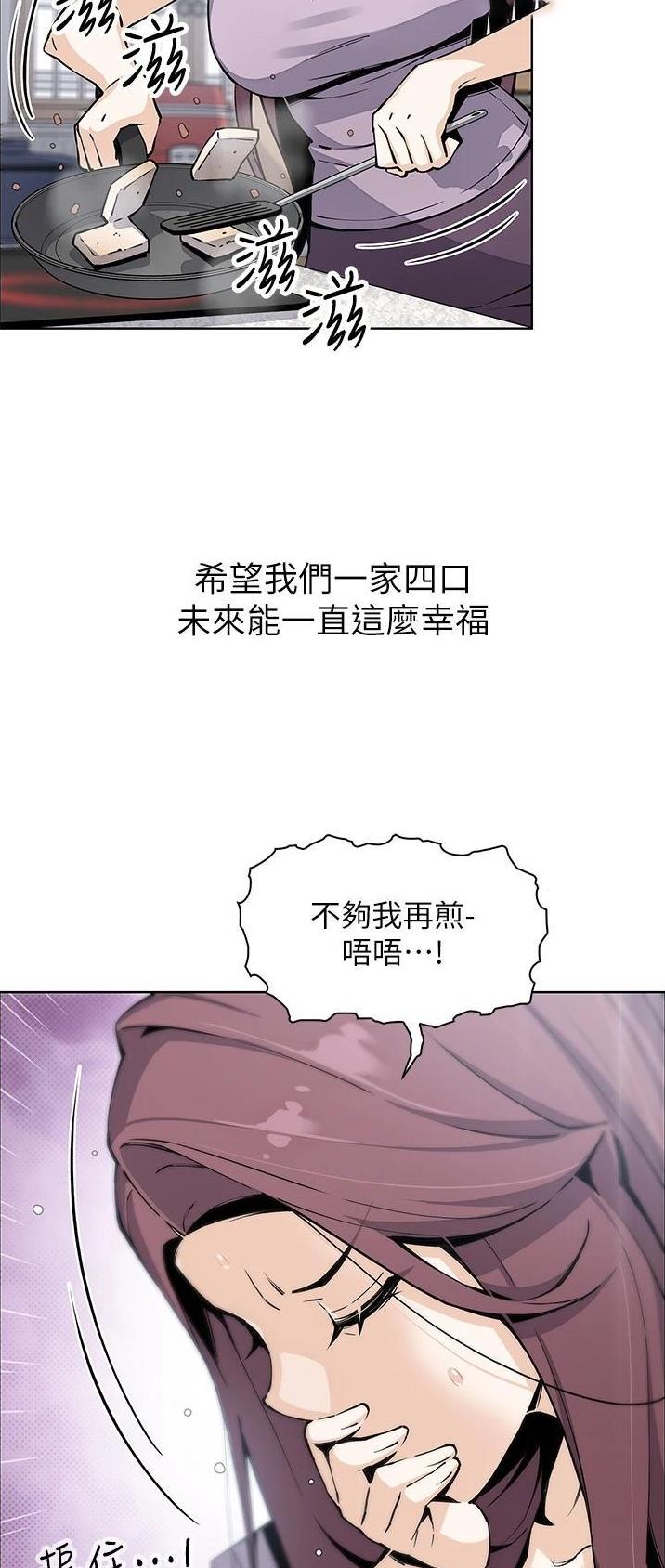 《卖豆腐的店》第75话 第16页