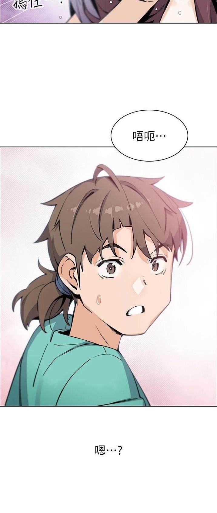 《卖豆腐的店》第75话 第17页
