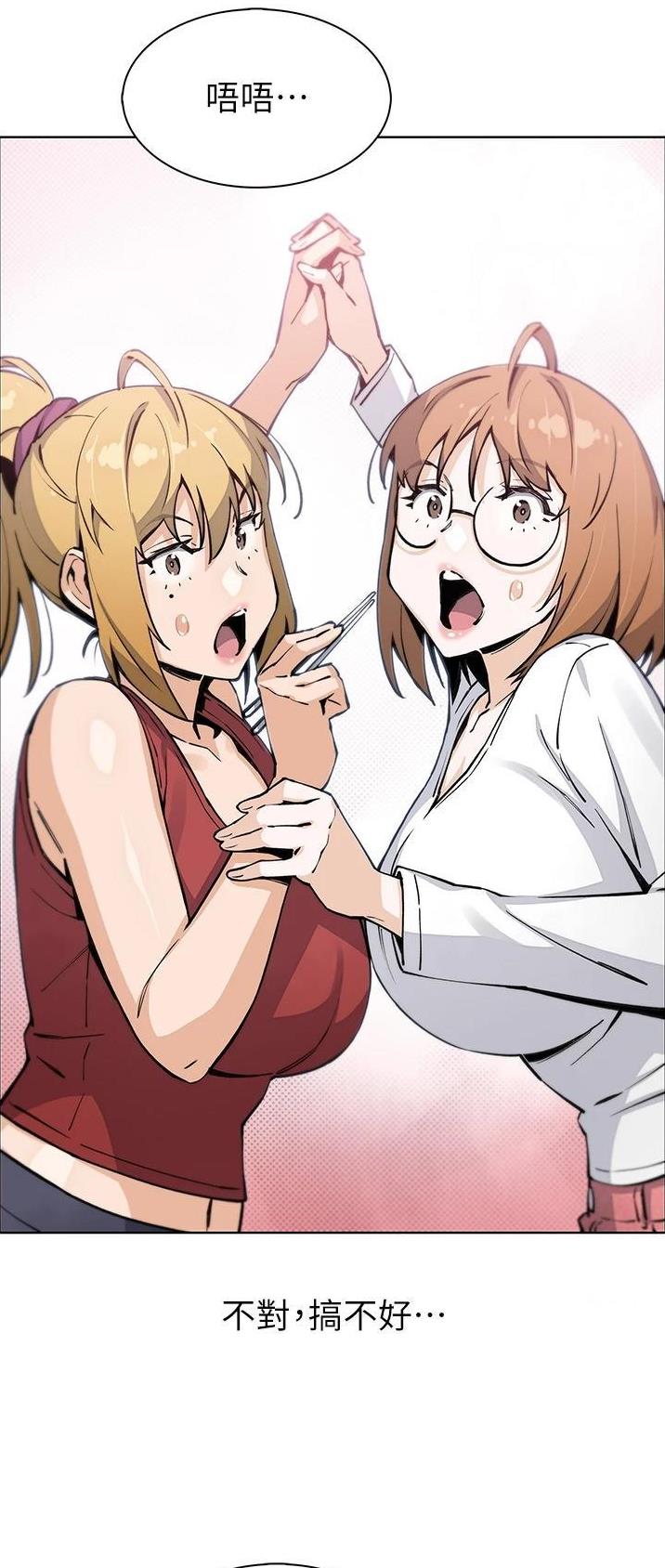 《卖豆腐的店》第75话 第18页